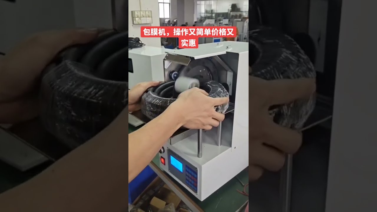 Elektrik ve Data Kablosu Film Sarma Makinesi | Fabrika Otomasyonu #makine #otomasyon