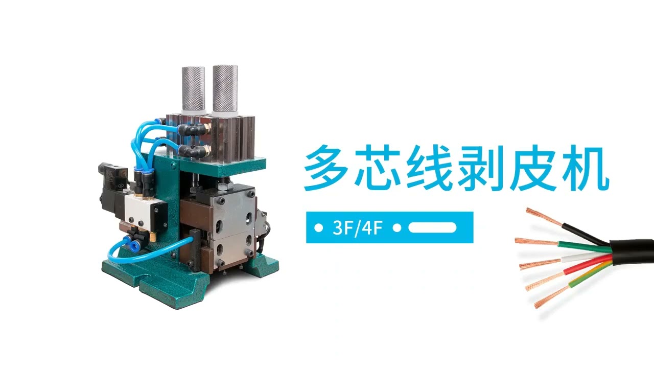 Pnömatik Kablo Soyma ve Bükme Makinesi 3F 4FN | Dikey Soyucu 300° Mini S - Tek Alette Her Şey
